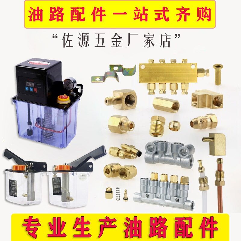 PD-406A直通接头卡套油管油路配件手动泵润滑油管接头PL直角接头M,淘宝优惠券,粉丝福利购,淘宝优惠卷