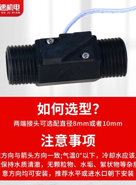 水保护开关激光切割机水流量信号增压泵雕刻机自动断水控制感应器