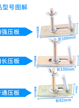雕刻机压板10mm压板雕刻机夹具压板器台面压板螺丝cnc雕刻机配件