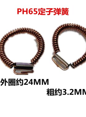 电动工具配件 角磨机 冲击钻 切割机 定子弹簧圈 刷壶圈 刷座铜圈