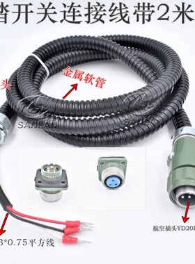 脚踏开关 LT4  LTH LT3 连接线 链接全部带2米线+软管+带航空插头