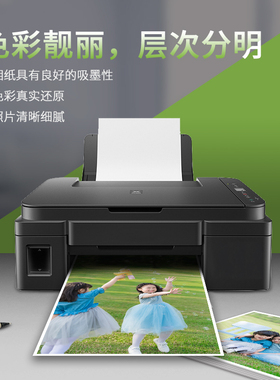 格之格230g克喷墨打印机相纸6寸7寸A4高光相片纸相纸4r5r相册纸a4