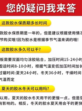 容能红木胶ZA-302胶粘剂酸枝红木专用胶木材实木家具拼板组装胶水