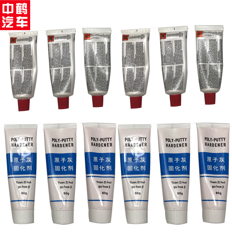 原子灰腻子钣金灰通用固化剂家具补土加速牙膏支装黄色红色速干剂,淘宝优惠券,粉丝福利购,淘宝优惠卷