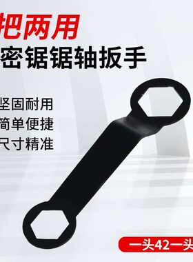 精密推台锯扳手裁板锯锯轴专用扳手内六角扳手木工推台锯配件大全