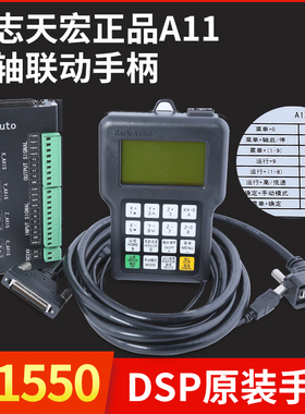 雕刻机手柄控制系统 无线手轮控制器 新宏畅whb02手柄雕刻机配件