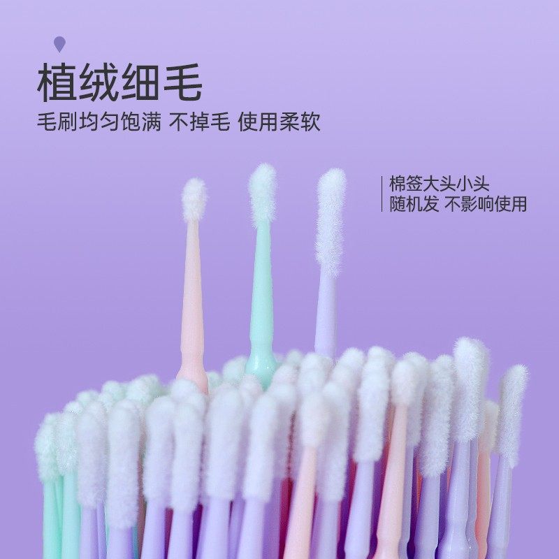 纳米化妆棉签细头改眼影擦眼线美妆修容美睫卸睫毛清洁棉棒,淘宝优惠券,粉丝福利购,淘宝优惠卷