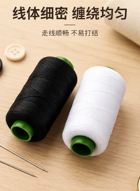 家用彩色涤纶缝纫细线