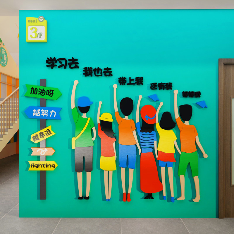 班级文化墙面贴纸教室布置装饰神器初高中小学黑板报励志标语材料,淘宝优惠券,粉丝福利购,淘宝优惠卷