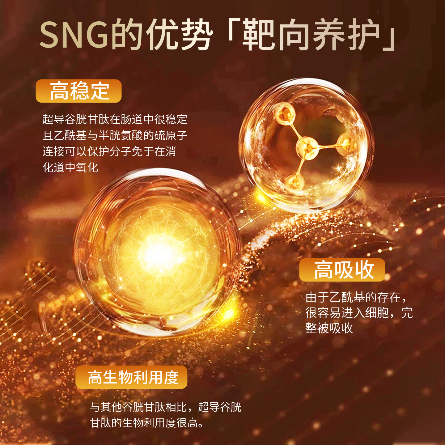 【2瓶】SNG超导谷胱甘肽澳洲原装纯净高效全身亮白祛黑黄30粒 - 图0