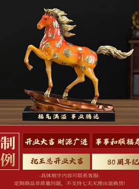 百福临门一马当先马到成功马摆件黄铜酒柜办公室商务乔迁开业礼品