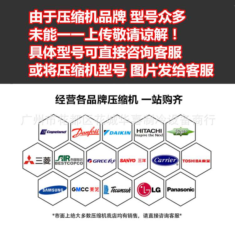 MT28JE4AVE MTZ28JE4AVE原装2.5匹丹佛斯美优乐低温冷库压缩机 - 图3