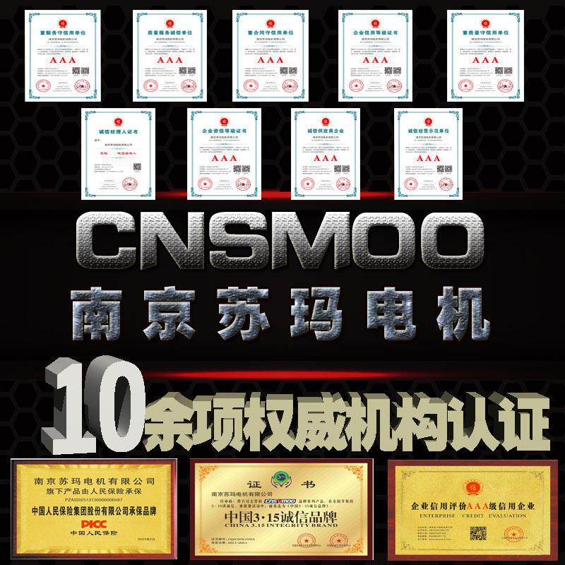 CNSMOO南京苏玛YZ起重电机5.5千瓦7.5/11/15/22/30/37KW卷扬机 - 图0