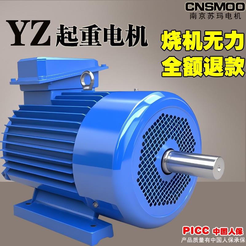 CNSMOO南京苏玛YZ起重电机5.5千瓦7.5/11/15/22/30/37KW卷扬机 - 图1