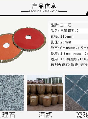 大理石切割片电镀金刚石瓷砖片玉石陶瓷石材锯片100角磨机打磨片