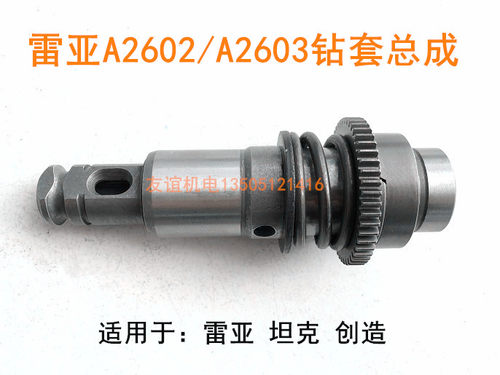 雷亚A2602/A2603坦克创造电锤配件前钻套转套四方套锁紧皮帽皮套 - 图0