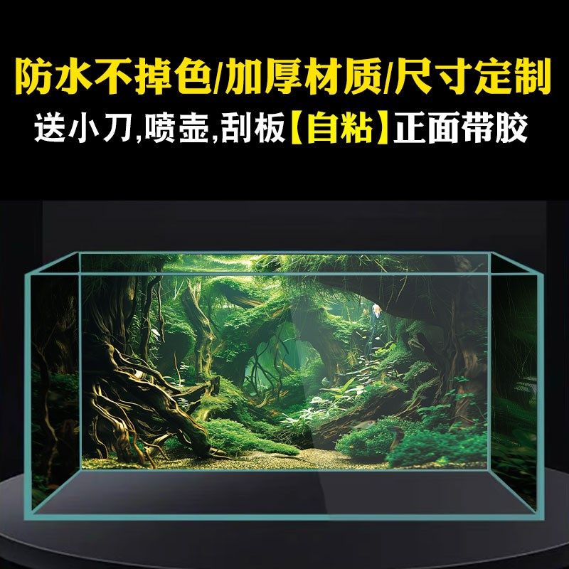 鱼缸背景纸画高清图3d立体壁纸水族箱贴纸壁画造景装饰水草5d定做,淘宝优惠券,粉丝福利购,淘宝优惠卷