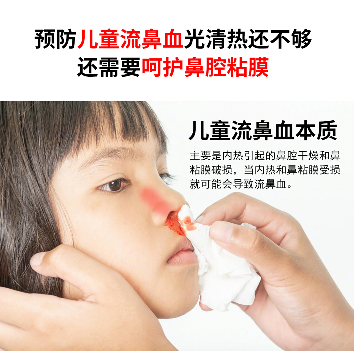 凝练重组胶原蛋白鼻腔黏膜修复剂医用过敏性鼻炎儿童鼻腔黏膜修复