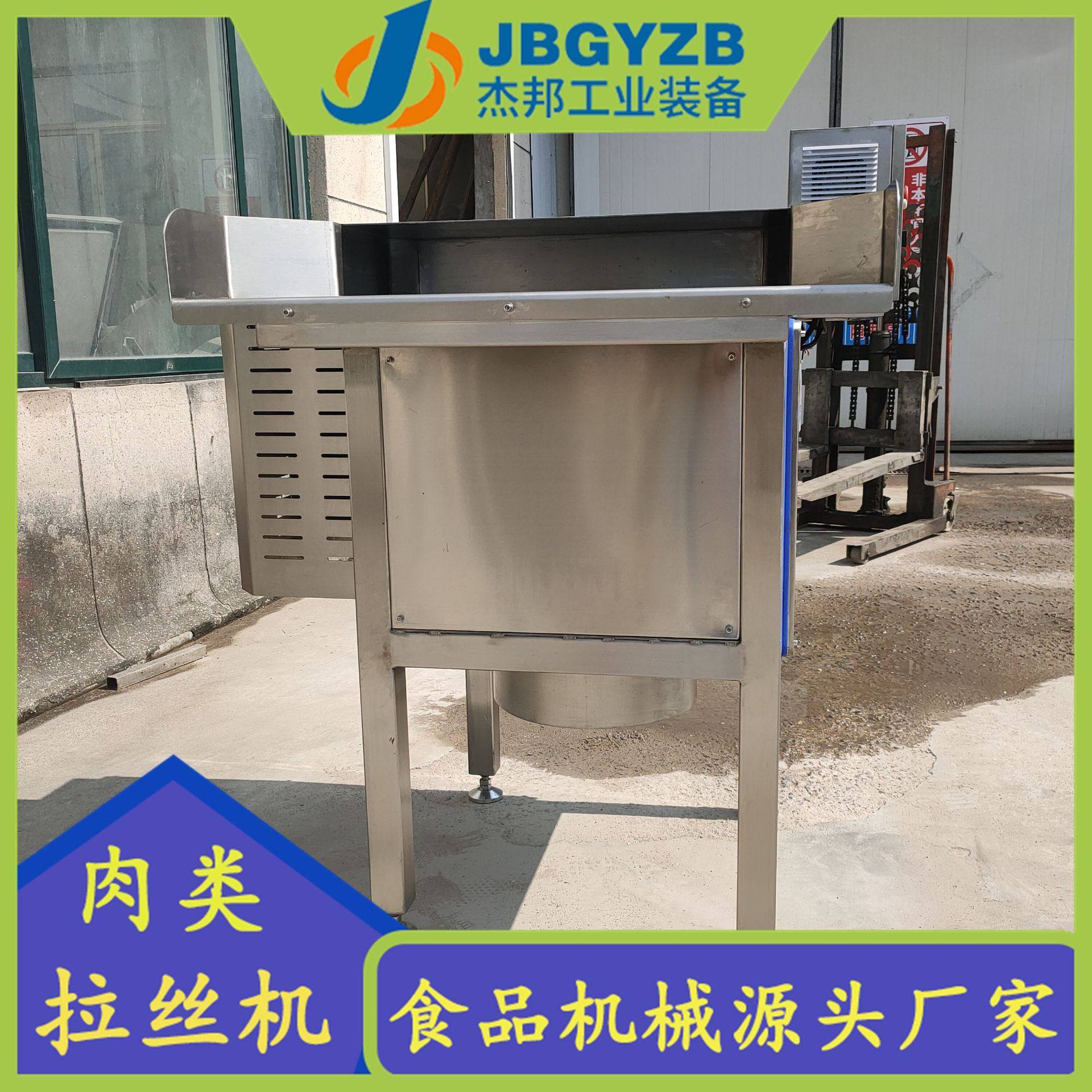 熟牛肉打丝设备 自动化鸡胸肉打丝机 肉松加工设备,淘宝优惠券,粉丝福利购,淘宝优惠卷