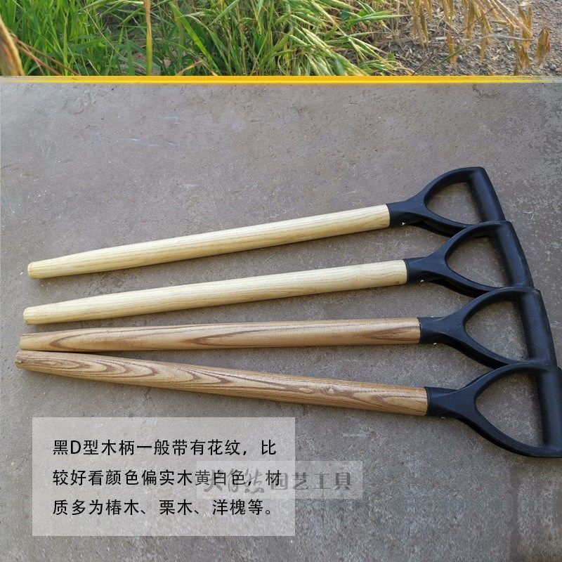 铁锹把实木洋槐木铁犁木白蜡杆短柄D型握手铁柄耙子杆铁锨把钢锹,淘宝优惠券,粉丝福利购,淘宝优惠卷
