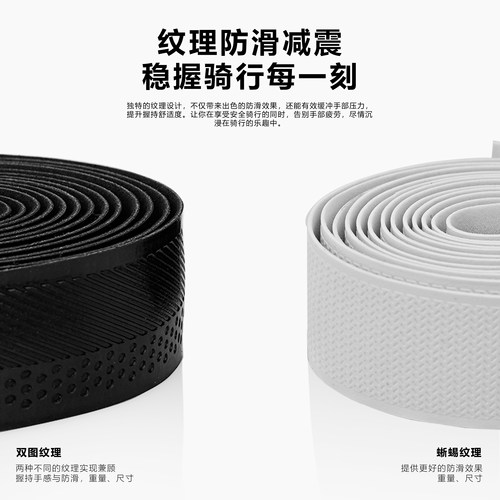 THINVIK公路车减震把带湿法PU防滑缠带EVA弯把自行车黑白蜥蜴绑带 - 图2