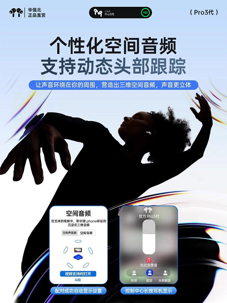 【华强北八代Pro3】支持心率2026蓝牙耳机ANC主动降噪高音质全入,淘宝优惠券,粉丝福利购,淘宝优惠卷