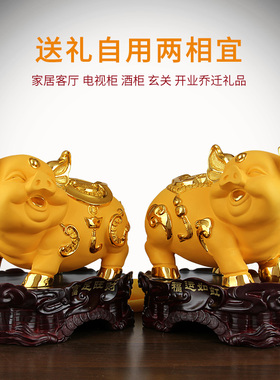 猪摆件金猪大号开业乔迁招财生肖猪创意家居客厅工艺装饰节日礼品