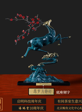新中式铜梅花鹿摆件客厅玄关卧室招财奈福开业礼品节庆礼物