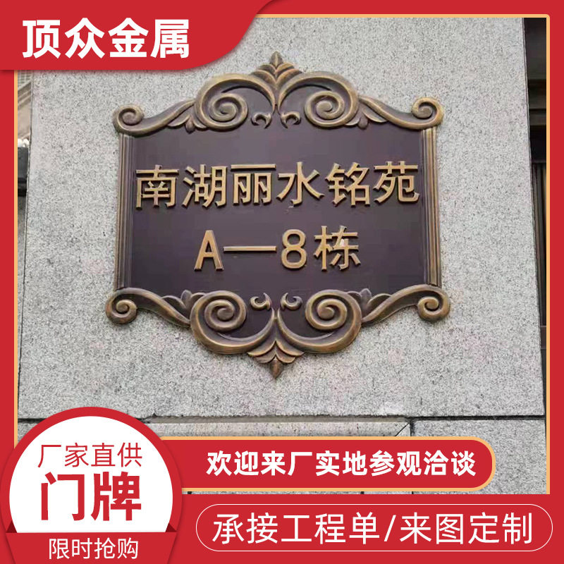 定制门牌号码牌小区别墅家用标识牌酒店餐厅包厢铝型材制品定制款,淘宝优惠券,粉丝福利购,淘宝优惠卷