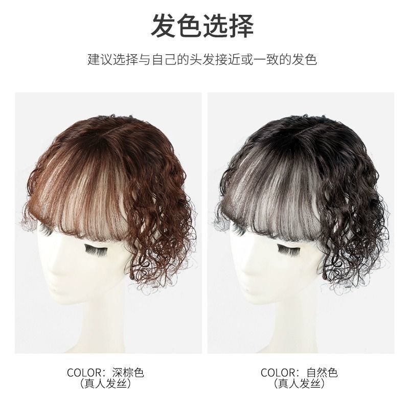 遮白发卷发假发片真人发头顶补发片女无痕蓬松轻薄羊毛卷发补发块,淘宝优惠券,粉丝福利购,淘宝优惠卷