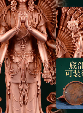 藏村室内千手观音铜铜像居家桌面观音菩萨双层莲花底座摆件7寸