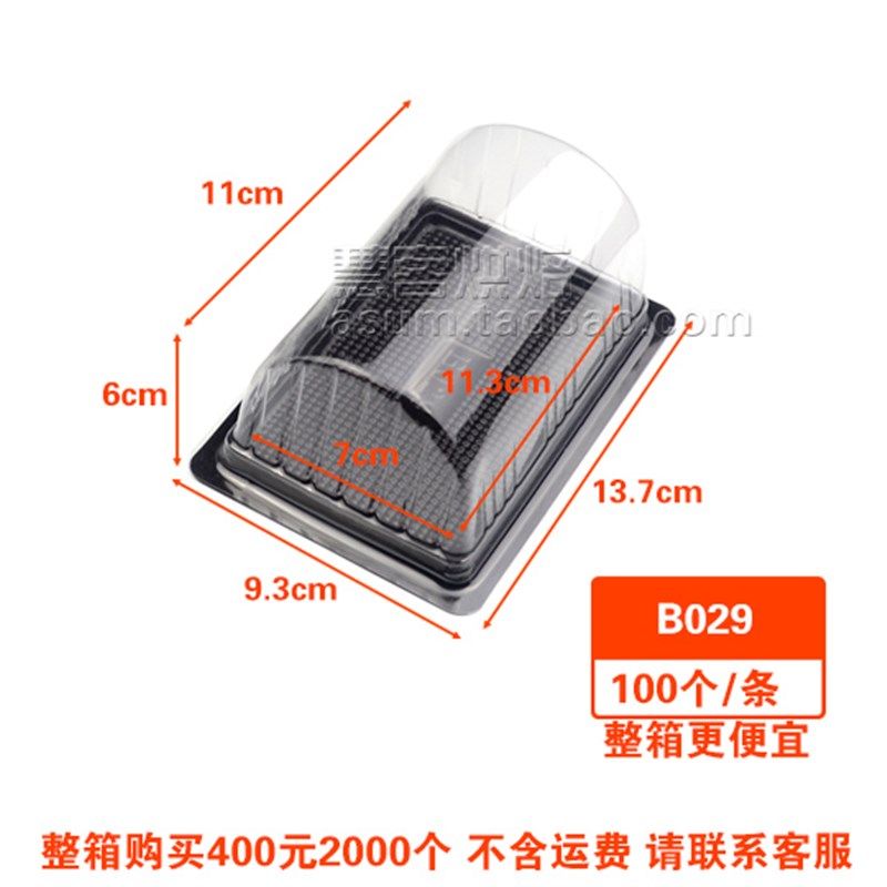 9蛋卷盒瑞士卷盒虎皮卷盒西点盒卷吸塑包装盒个,淘宝优惠券,粉丝福利购,淘宝优惠卷