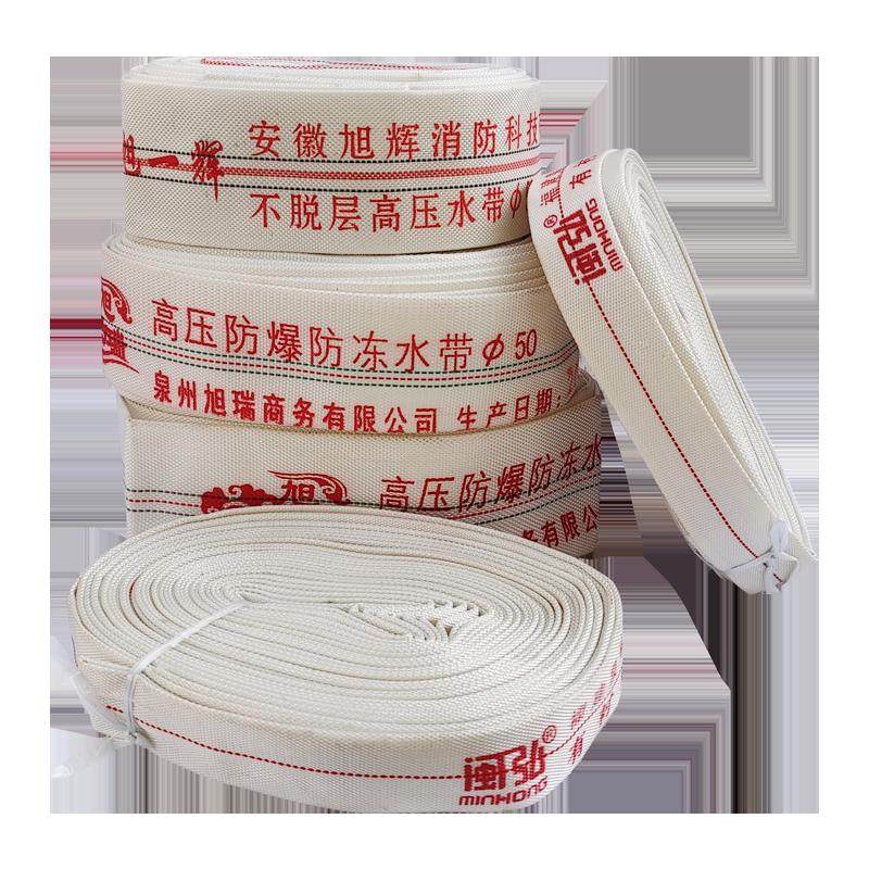 消防水带1寸1.5寸2寸3寸4寸5寸6寸8寸有衬里帆布水管农用水带高压,淘宝优惠券,粉丝福利购,淘宝优惠卷