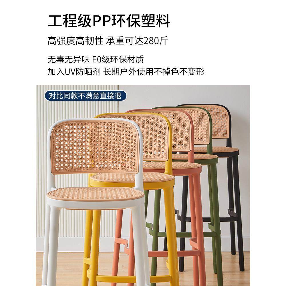 现代简约塑料吧椅靠背高脚凳北欧吧台椅家用阳台高椅子仿藤编餐椅,淘宝优惠券,粉丝福利购,淘宝优惠卷