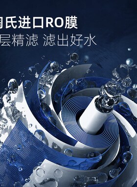 勃朗净饮水即热一体直饮台式反渗透净饮
