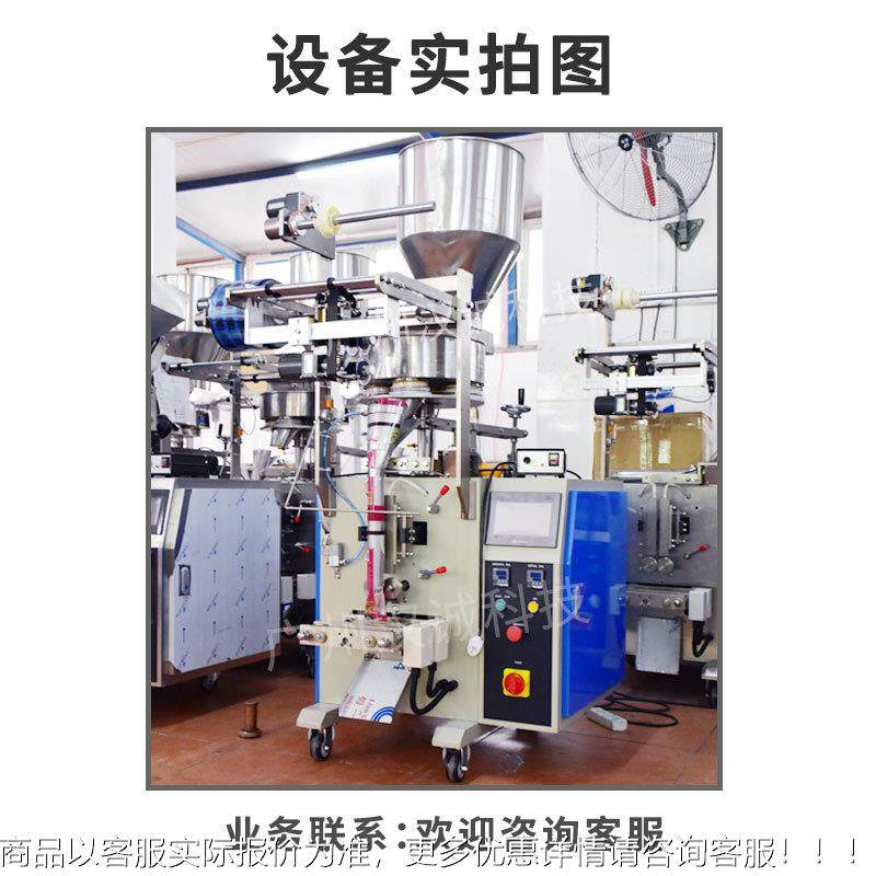 袋装留装香珠包机 洗HC-160ZS条形衣香珠包装机 水溶膜颗粒自包装,淘宝优惠券,粉丝福利购,淘宝优惠卷