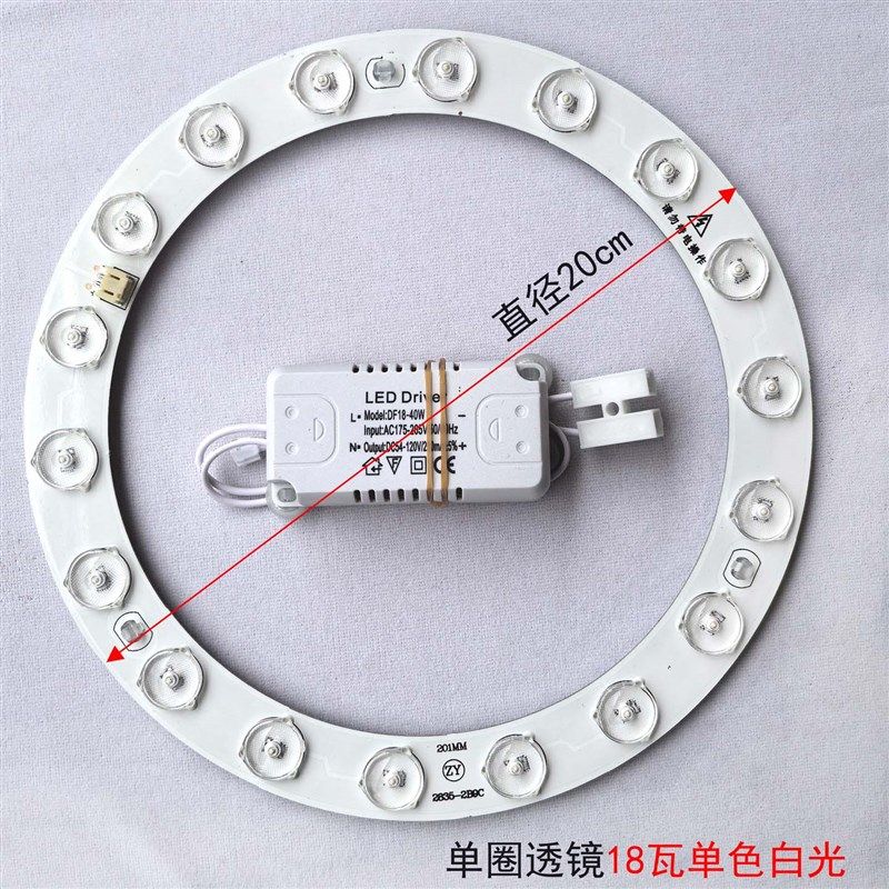 led吸顶灯芯改造灯板圆形灯盘灯珠贴片超亮灯条家用单圈护眼光源,淘宝优惠券,粉丝福利购,淘宝优惠卷