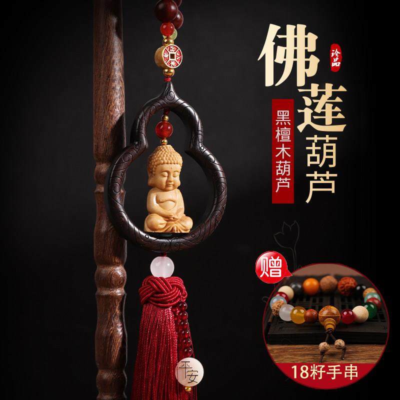 佛莲花汽车挂件高档创意车内吊饰品摆件车载挂饰男士平安流苏挂件,淘宝优惠券,粉丝福利购,淘宝优惠卷