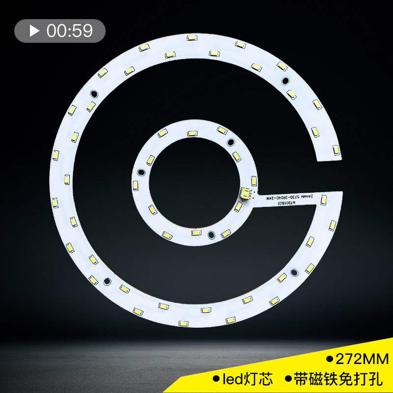 led吸顶灯灯芯吸磁家用超亮改造灯板贴片灯珠光源卧室圆形24W灯盘,淘宝优惠券,粉丝福利购,淘宝优惠卷