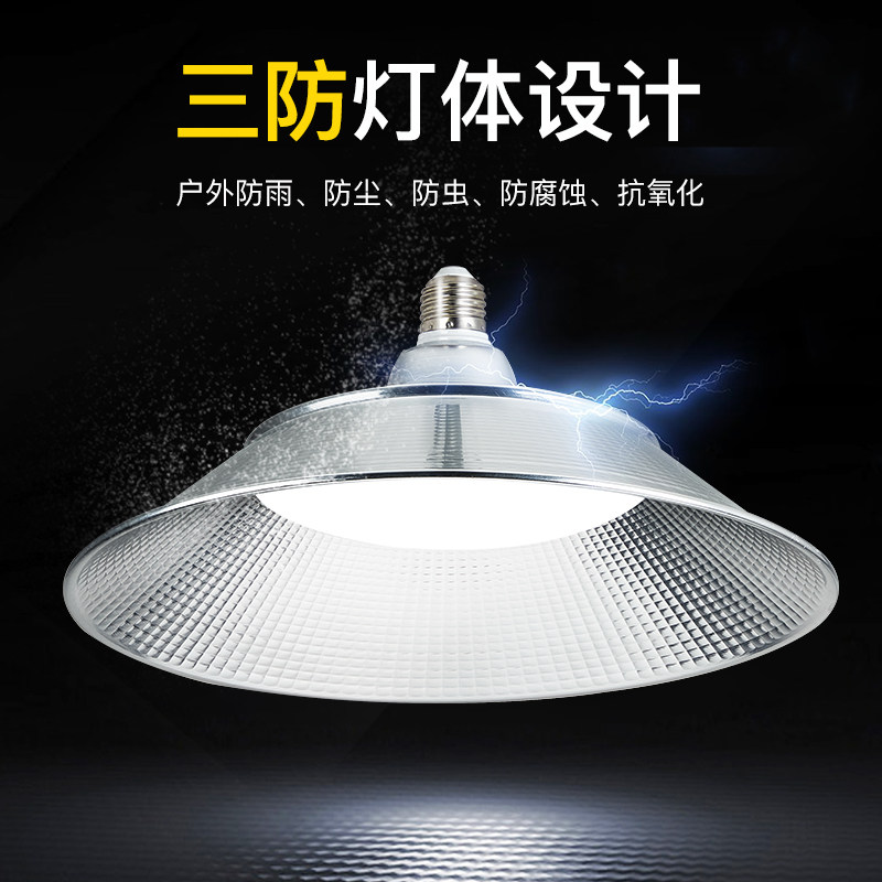 超亮led工厂车间照明灯e27螺旋口工矿灯厂房灯仓库灯防雨吊灯带罩,淘宝优惠券,粉丝福利购,淘宝优惠卷