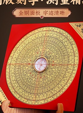 易水阁八卦罗盘高精度专业纯铜随身三元三合综合专业罗盘