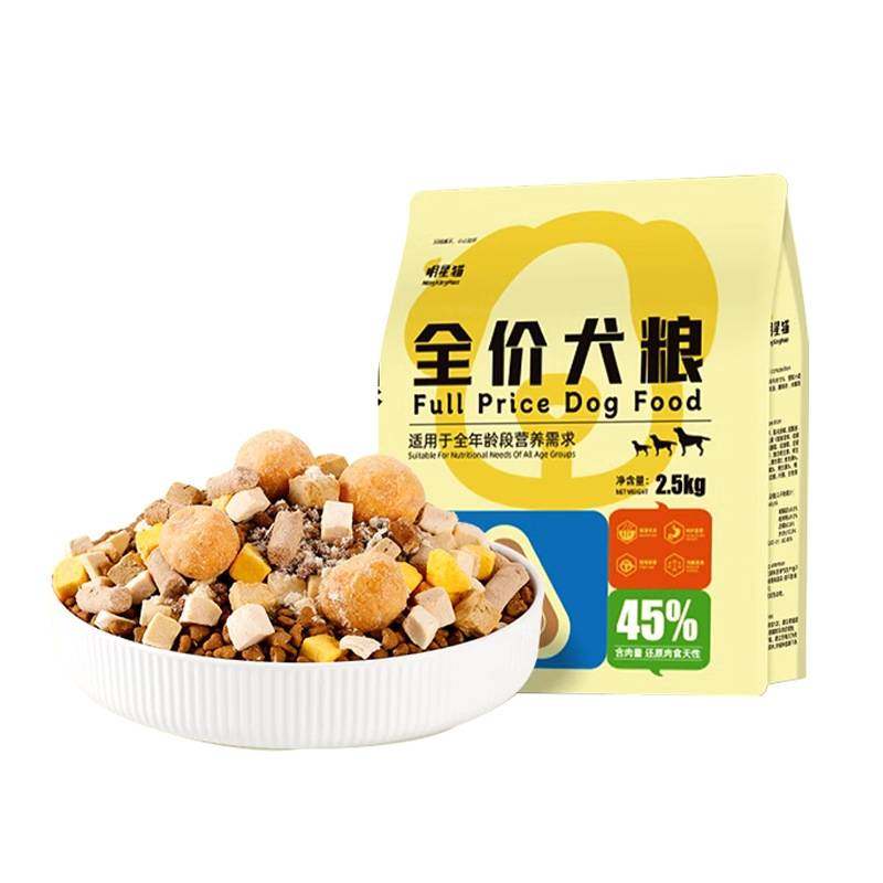 冻干狗粮通用型成犬幼犬泰迪柯基比熊金毛专用全价犬粮旗舰店正品,淘宝优惠券,粉丝福利购,淘宝优惠卷