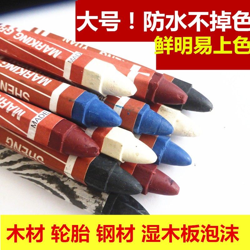 记号蜡笔木材木工木头白色黑色红色防水石材轮胎钢材专用粗大工业,淘宝优惠券,粉丝福利购,淘宝优惠卷