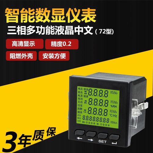 四象限电能表 PZ80L-E4/HCXGY三相四线 显示的电力测控仪表 - 图3