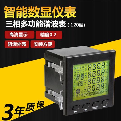 四象限电能表 PZ80L-E4/HCXGY三相四线 显示的电力测控仪表 - 图1