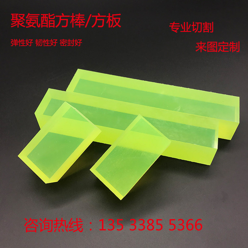 聚氨酯方板 棒材 PU板牛筋板 优力胶板 弹力胶板 减震板 刀模垫板,淘宝优惠券,粉丝福利购,淘宝优惠卷