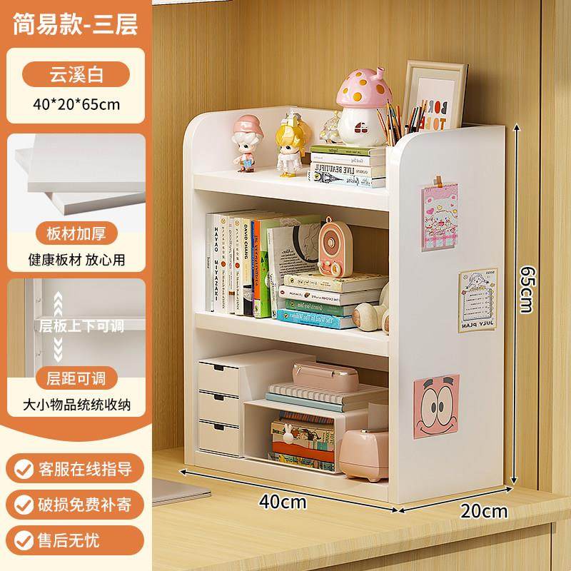 学理宿舍书桌侧边置物架桌面立式多层收纳架桌上架生墙边书VNA柜,淘宝优惠券,粉丝福利购,淘宝优惠卷