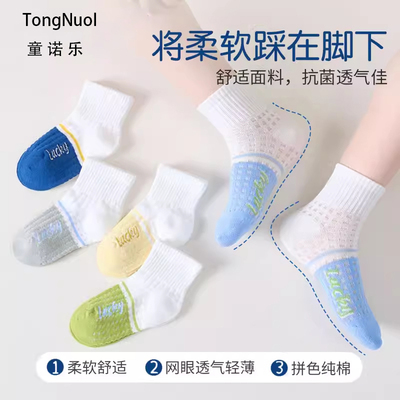 儿童袜子夏季防晒轻薄透气网眼袜