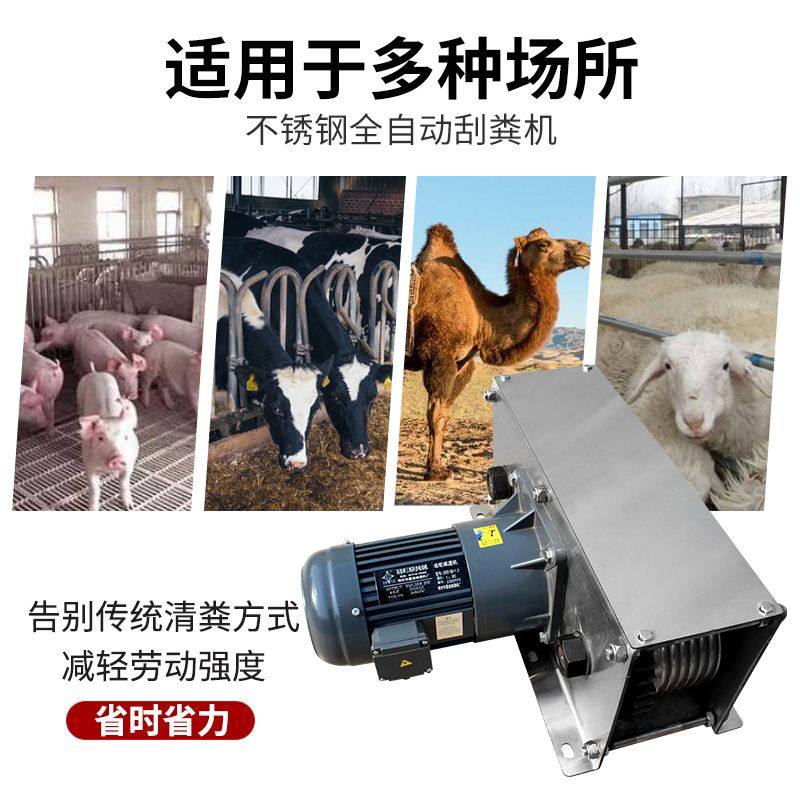 全自动不锈钢清粪机猪牛羊鸡鸭刮粪机全套养殖场全套设备钢丝配件,淘宝优惠券,粉丝福利购,淘宝优惠卷