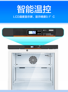 美的医用冷藏箱2-8°C药品阴凉柜医院诊所试剂疫苗医疗冷藏箱